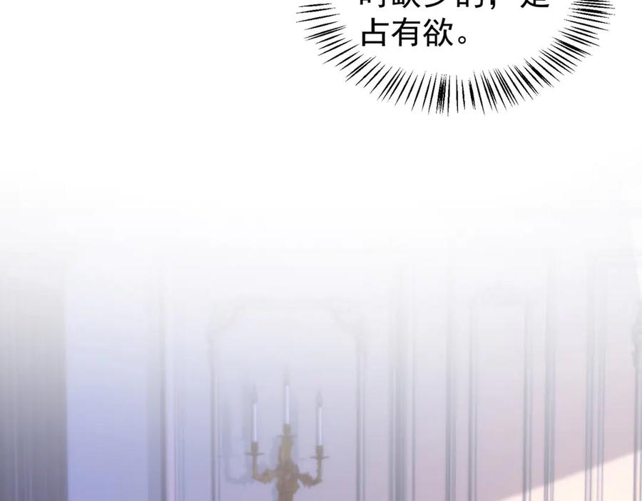 《会长的伪萌女友》第25话 生日派对与隐藏的心事 第111页