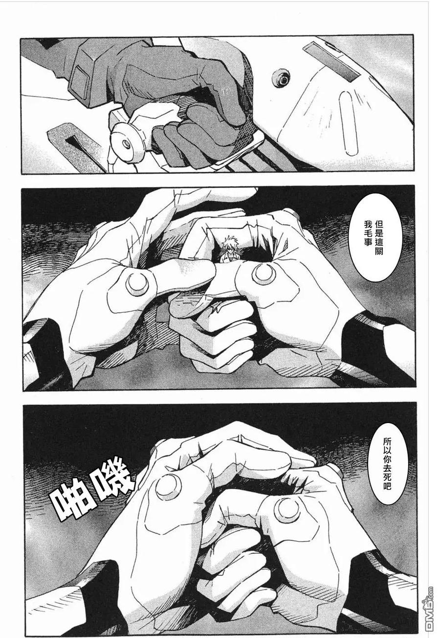 《脏器公主》第26话 拉致 第20页