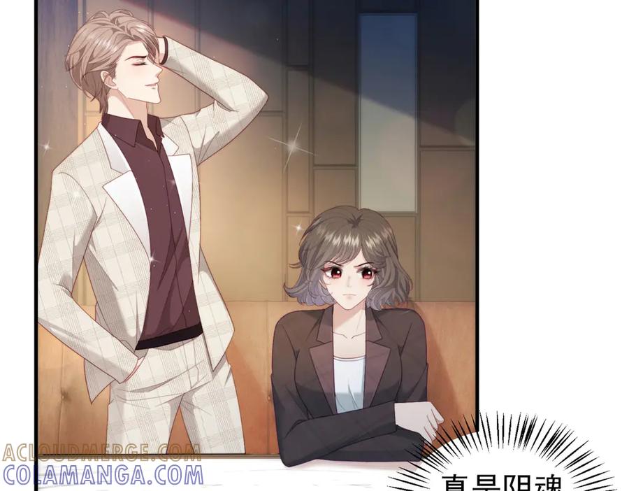 《会长的伪萌女友》第25话 生日派对与隐藏的心事 第41页