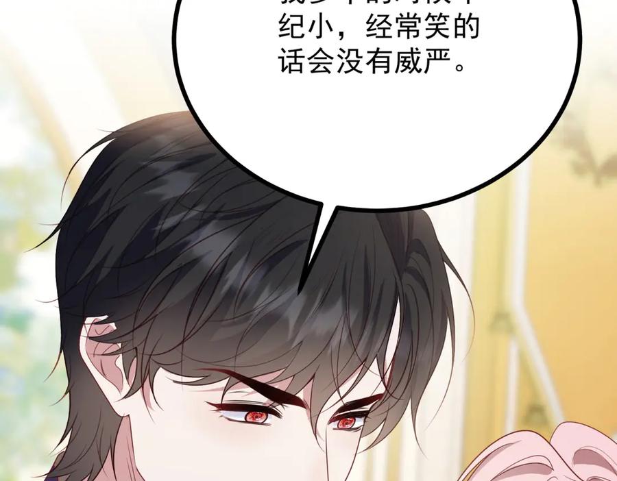 《公爵大人有隐疾》第25话 我带着你 第134页