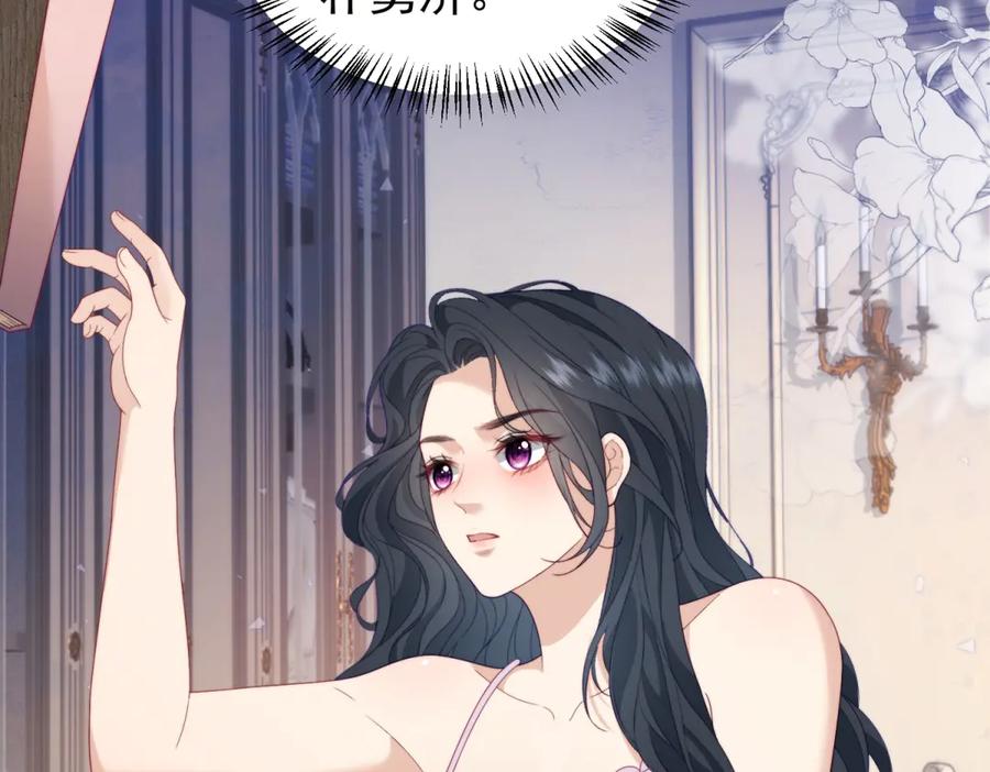 《会长的伪萌女友》第25话 生日派对与隐藏的心事 第118页