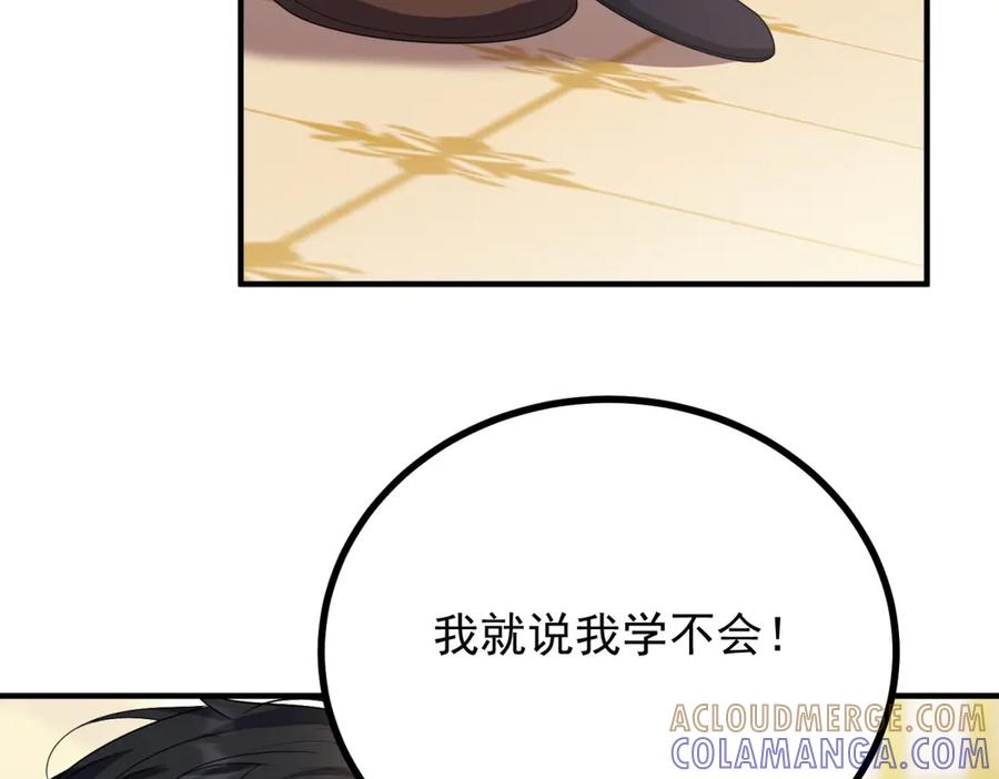 《公爵大人有隐疾》第25话 我带着你 第65页