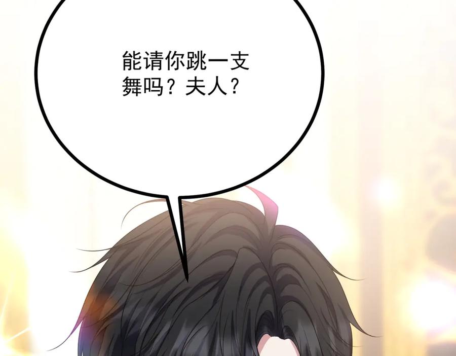 《公爵大人有隐疾》第25话 我带着你 第54页