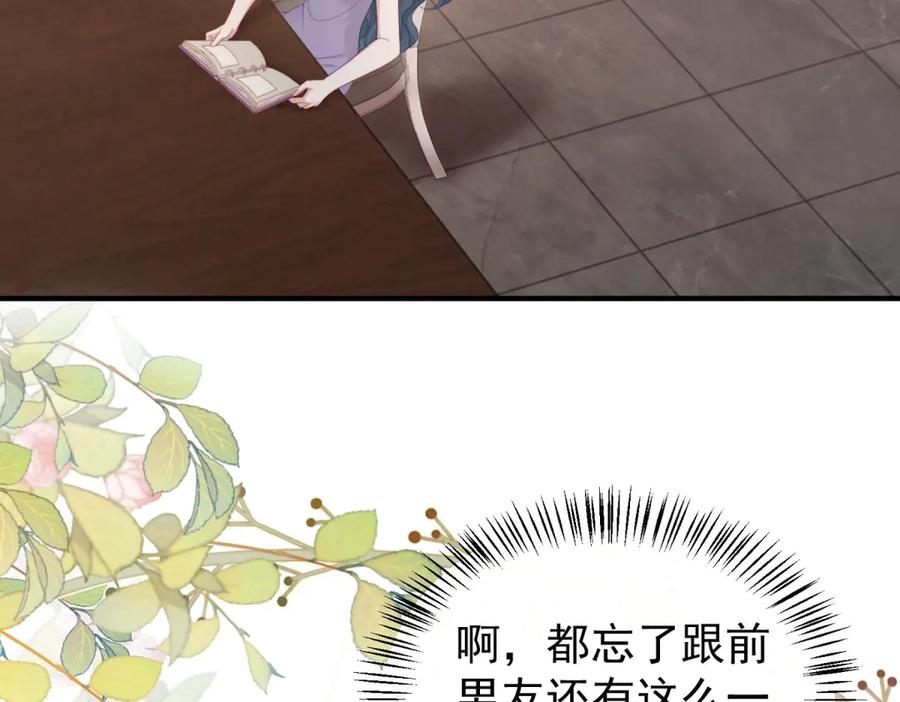 《会长的伪萌女友》第25话 生日派对与隐藏的心事 第88页