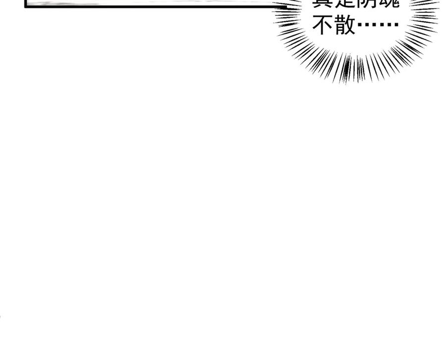《会长的伪萌女友》第25话 生日派对与隐藏的心事 第42页