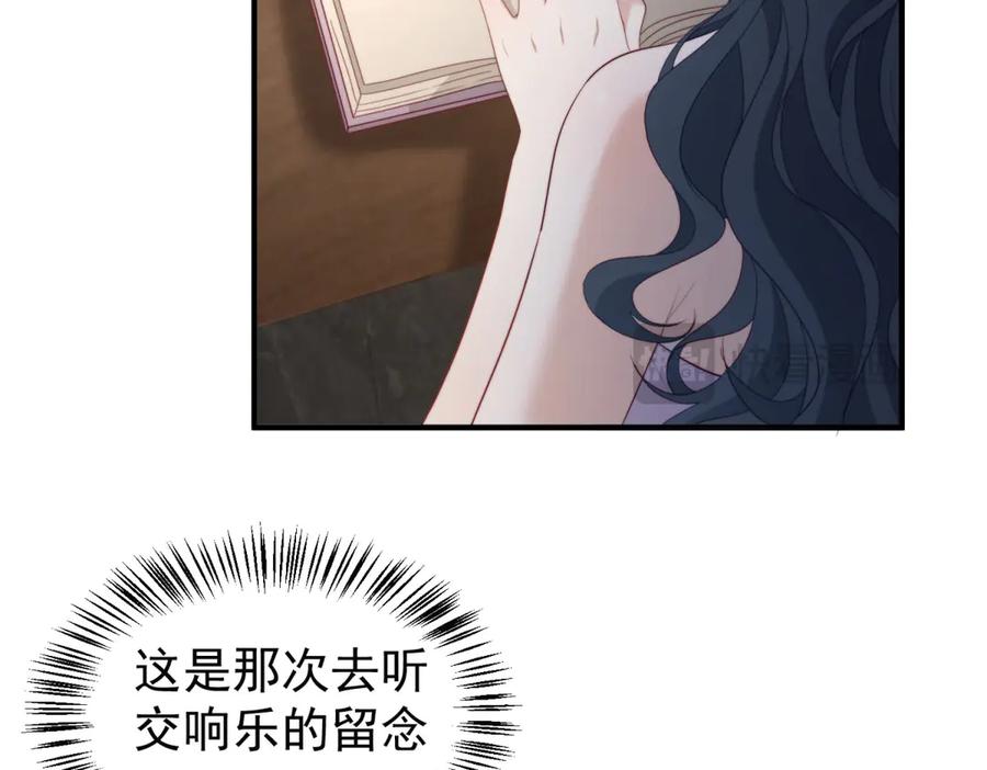 《会长的伪萌女友》第25话 生日派对与隐藏的心事 第95页