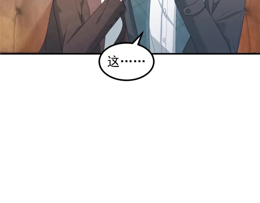 《会长的伪萌女友》第25话 生日派对与隐藏的心事 第44页