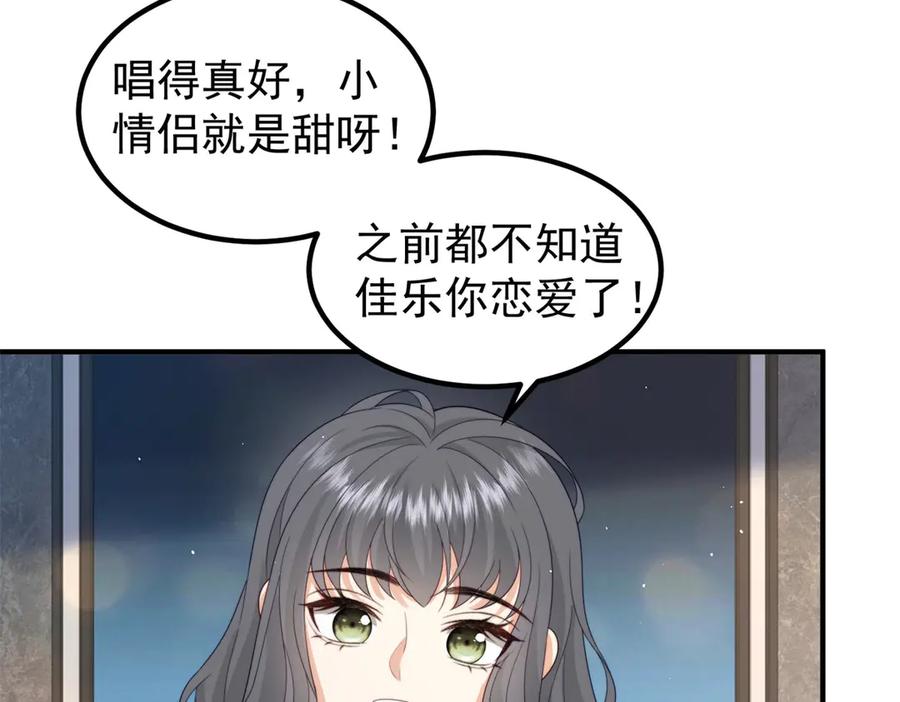 《会长的伪萌女友》第25话 生日派对与隐藏的心事 第56页