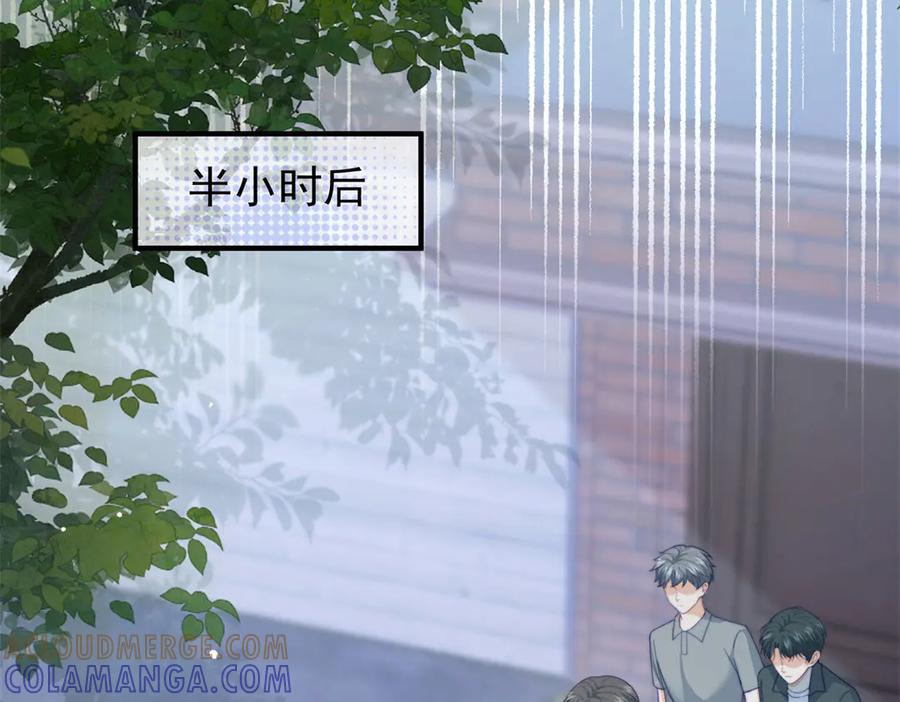 《会长的伪萌女友》第25话 生日派对与隐藏的心事 第5页