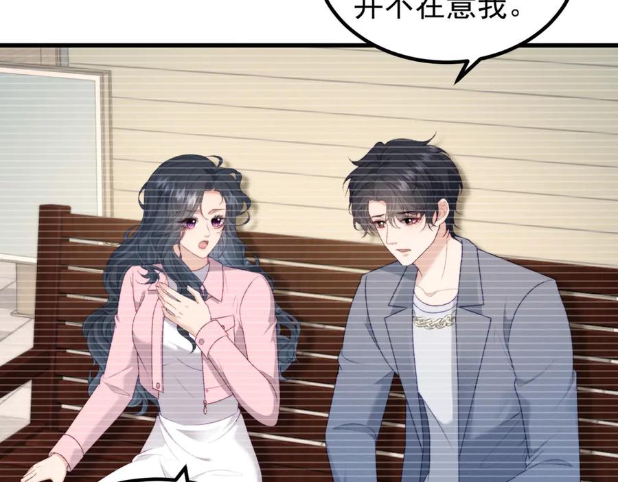 《会长的伪萌女友》第25话 生日派对与隐藏的心事 第104页