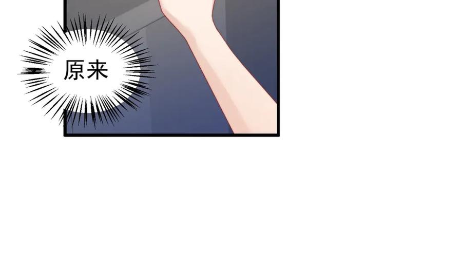 《会长的伪萌女友》第25话 生日派对与隐藏的心事 第116页