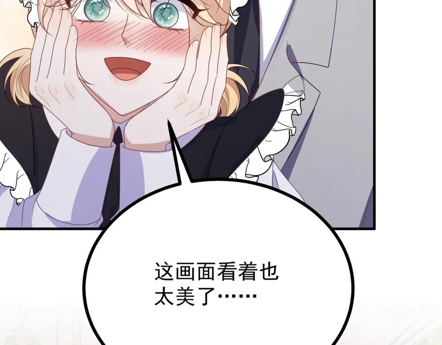 《公爵大人有隐疾》第25话 我带着你 第98页