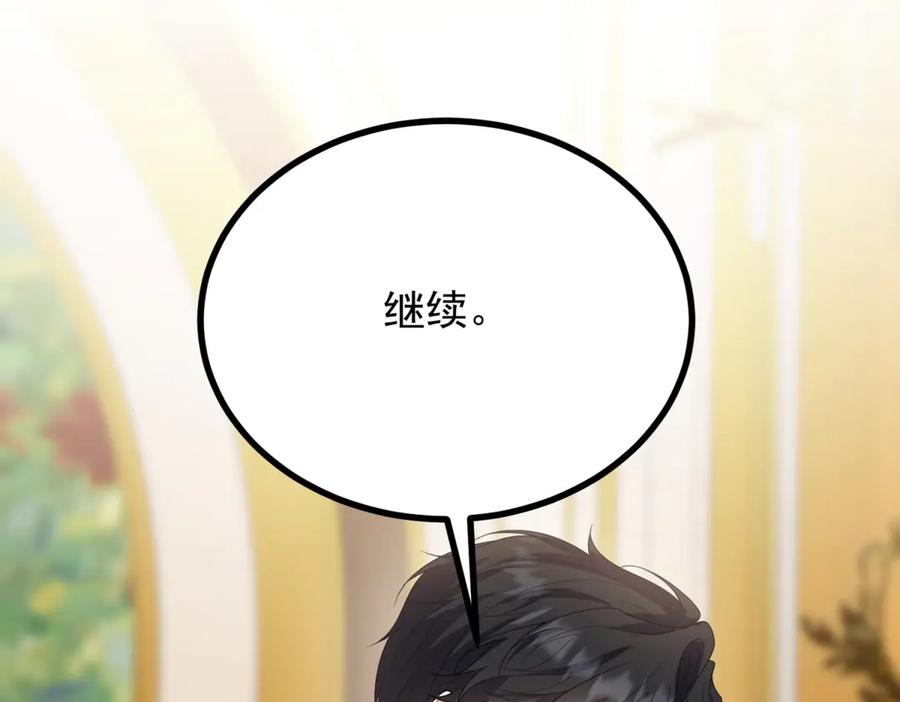 《公爵大人有隐疾》第25话 我带着你 第68页