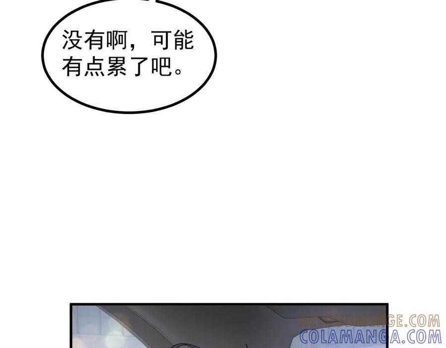 《会长的伪萌女友》第25话 生日派对与隐藏的心事 第77页
