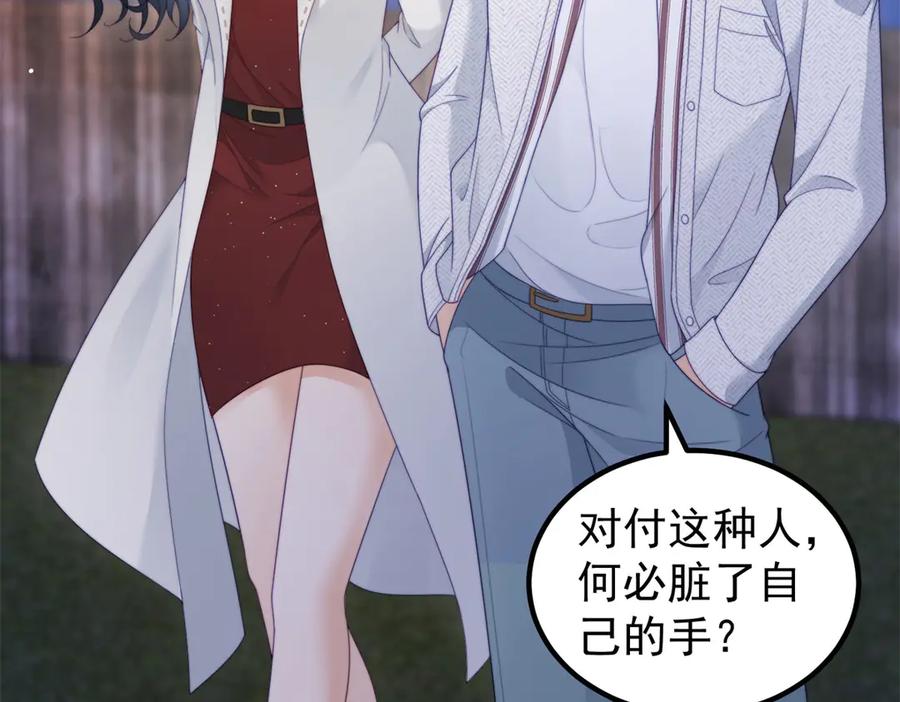 《会长的伪萌女友》第25话 生日派对与隐藏的心事 第10页