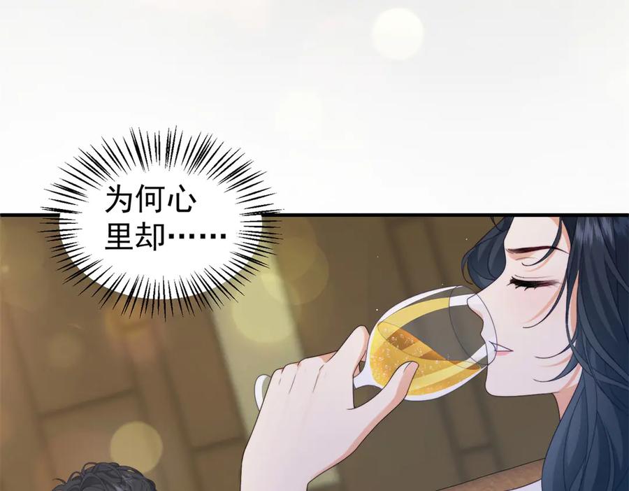 《会长的伪萌女友》第25话 生日派对与隐藏的心事 第63页