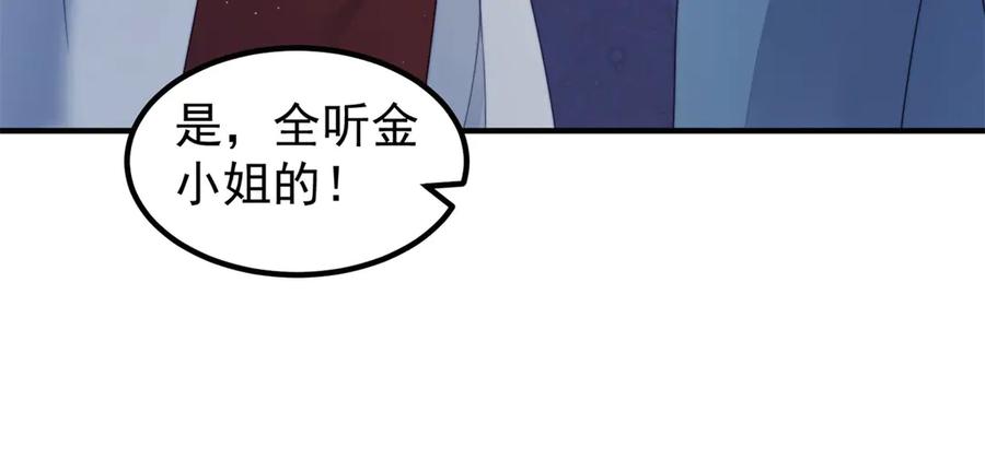 《会长的伪萌女友》第25话 生日派对与隐藏的心事 第20页