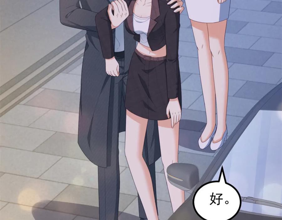 《会长的伪萌女友》第25话 生日派对与隐藏的心事 第71页