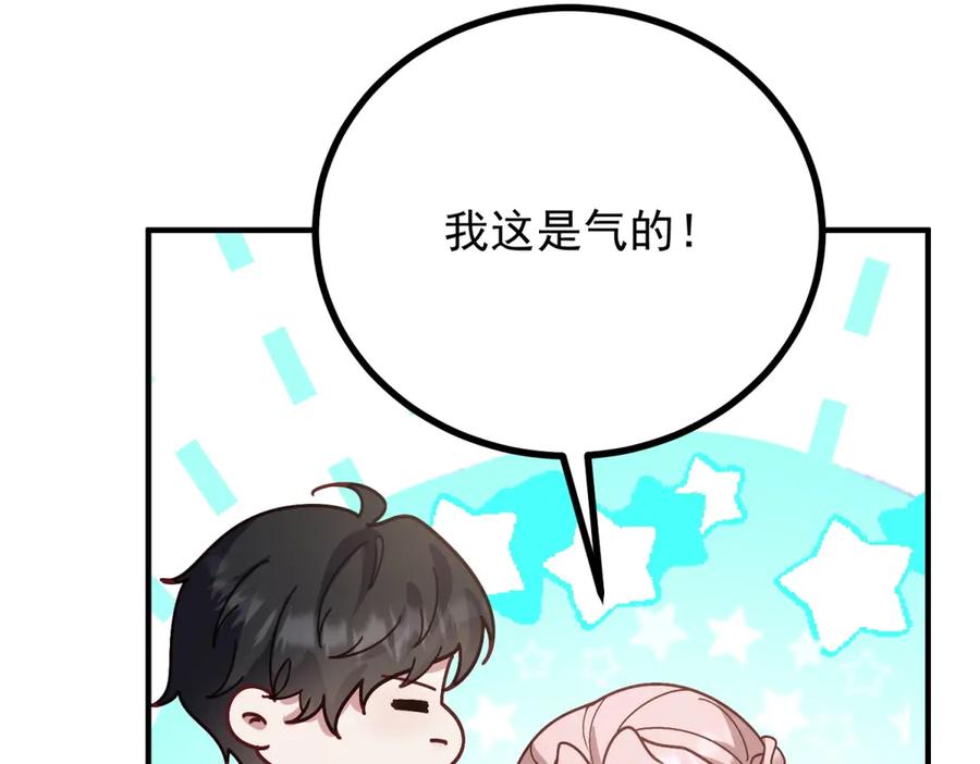 《公爵大人有隐疾》第25话 我带着你 第19页