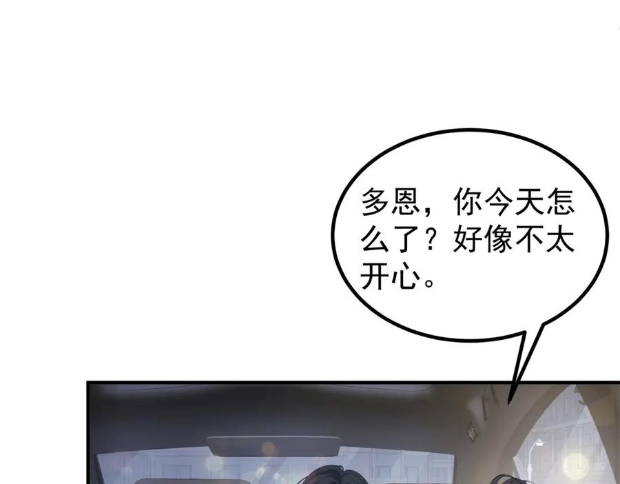 《会长的伪萌女友》第25话 生日派对与隐藏的心事 第75页