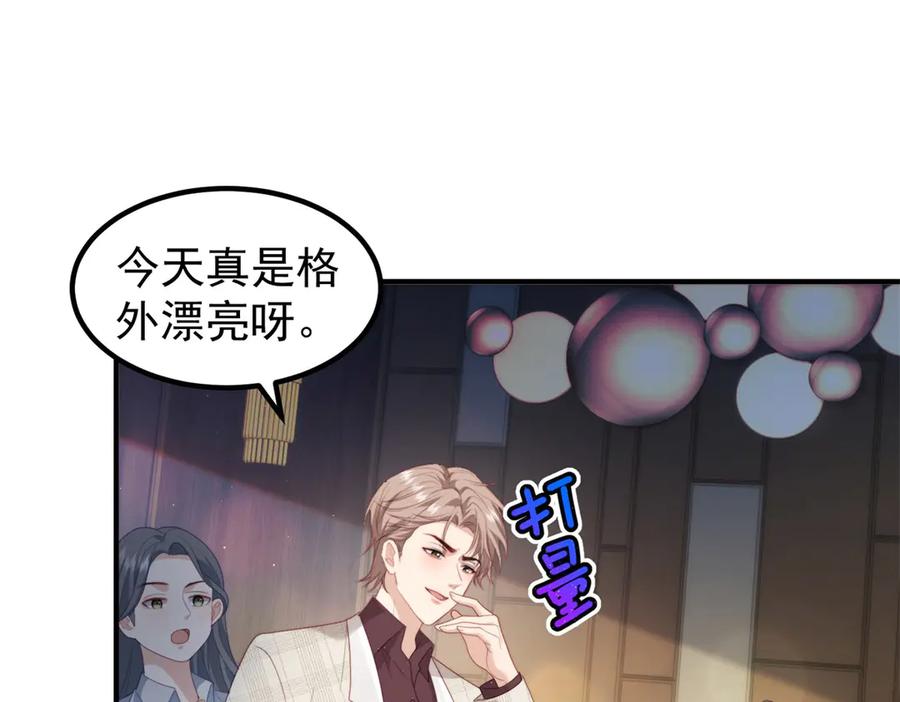 《会长的伪萌女友》第25话 生日派对与隐藏的心事 第38页