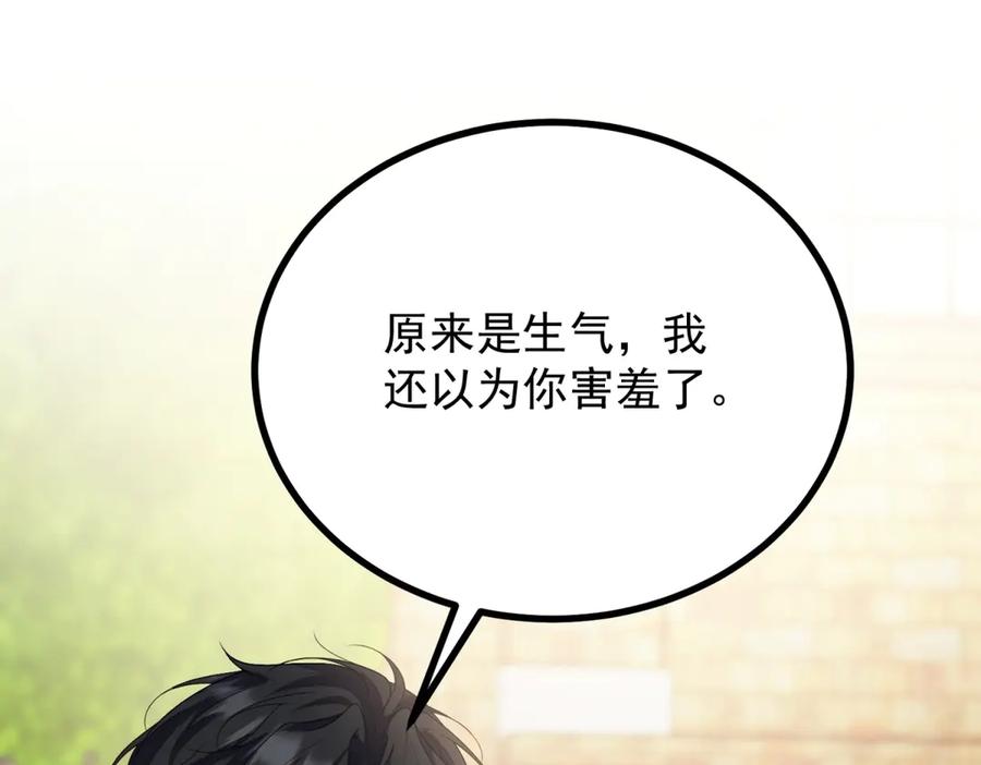《公爵大人有隐疾》第25话 我带着你 第22页