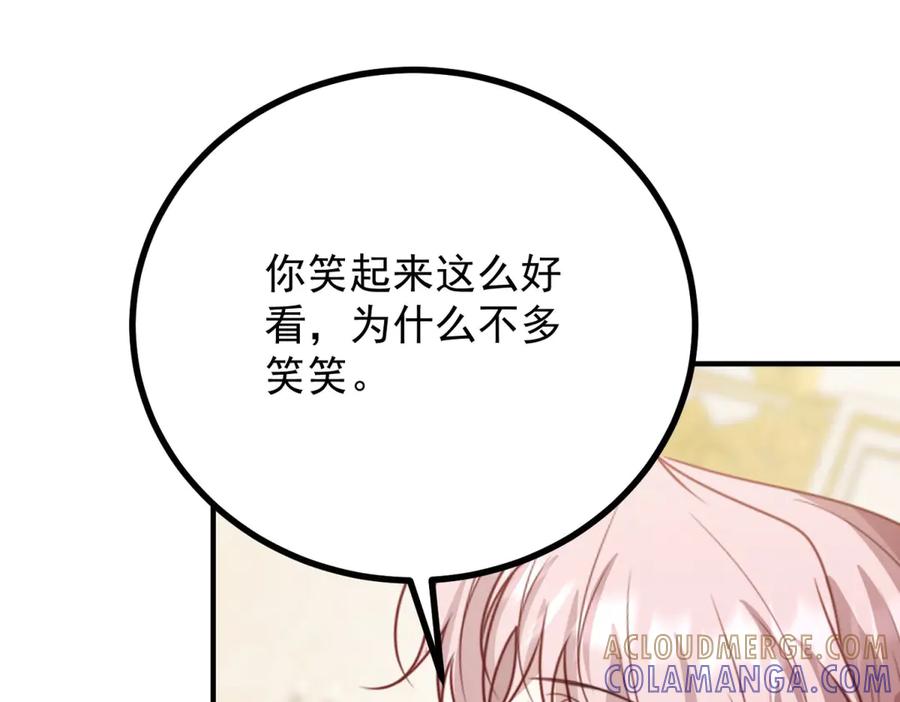 《公爵大人有隐疾》第25话 我带着你 第129页