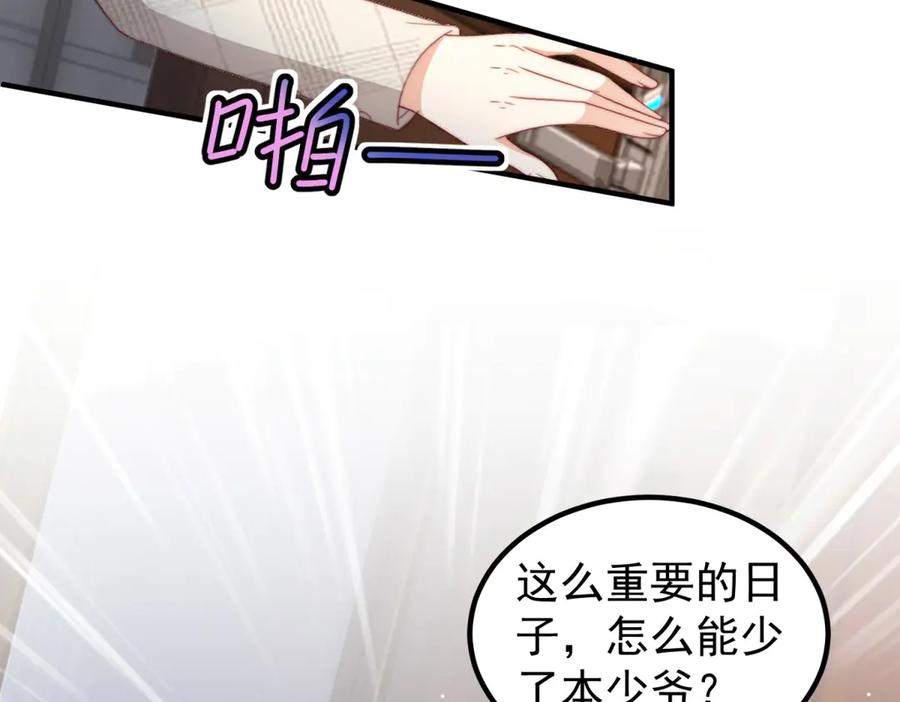 《会长的伪萌女友》第25话 生日派对与隐藏的心事 第35页