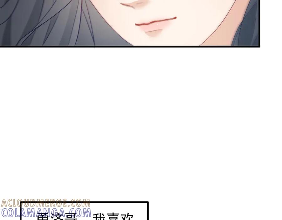 《会长的伪萌女友》第25话 生日派对与隐藏的心事 第97页