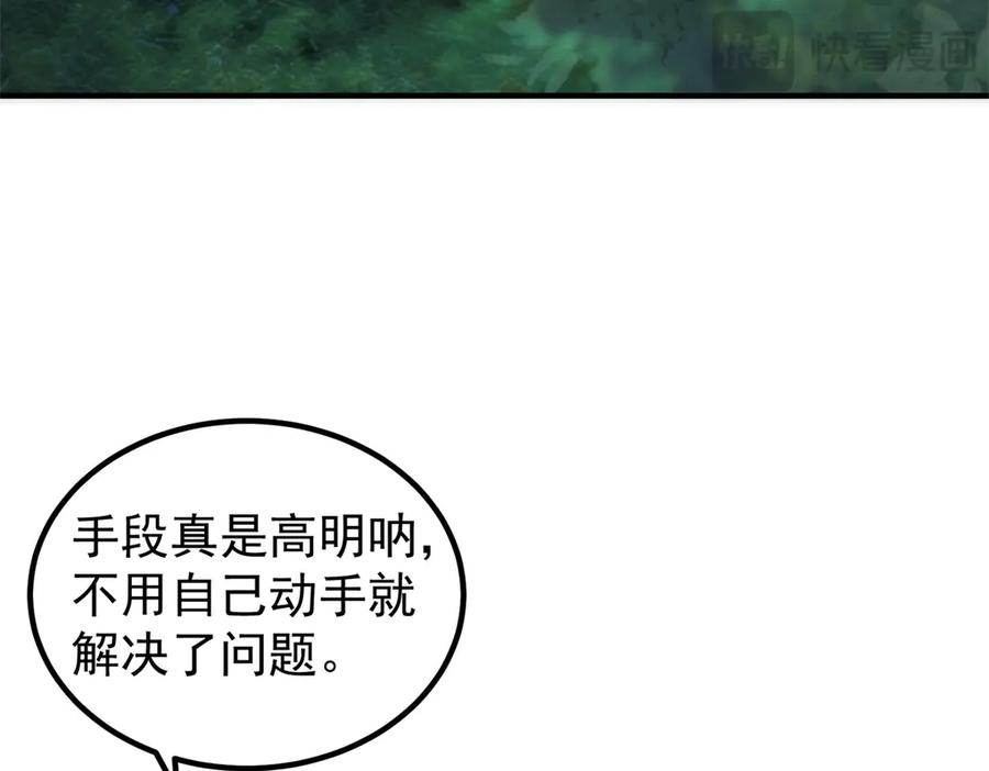 《会长的伪萌女友》第25话 生日派对与隐藏的心事 第8页