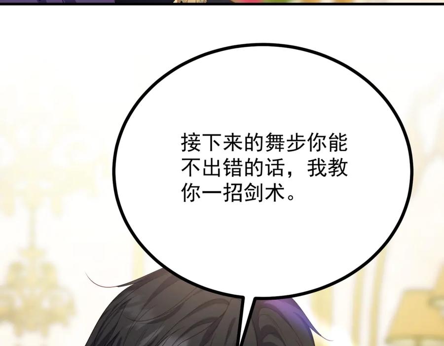 《公爵大人有隐疾》第25话 我带着你 第107页