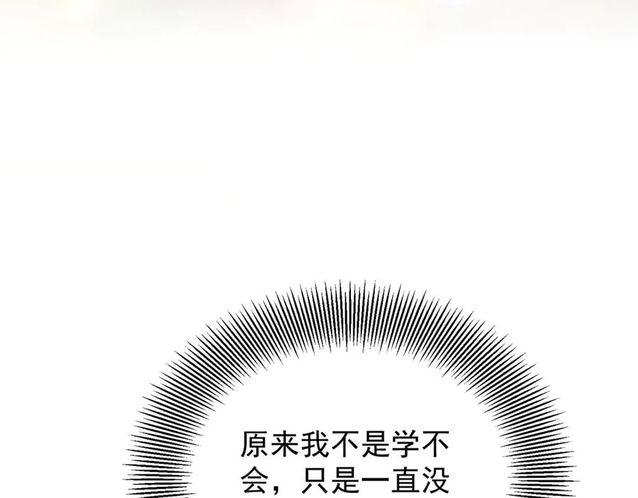 《公爵大人有隐疾》第25话 我带着你 第123页