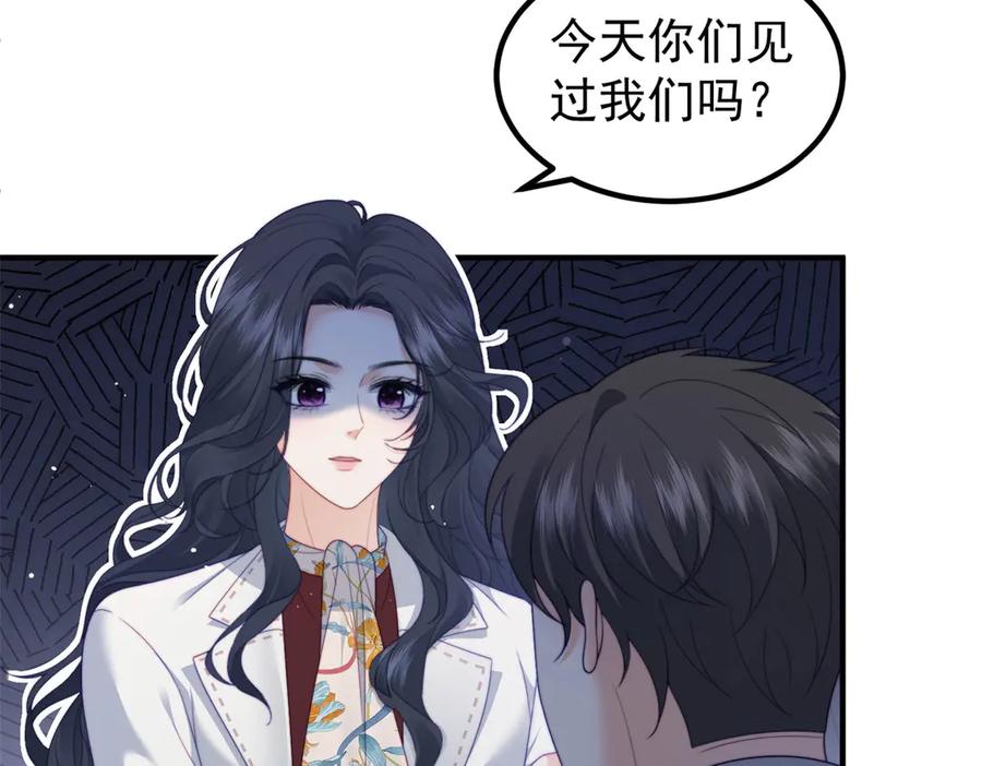 《会长的伪萌女友》第25话 生日派对与隐藏的心事 第14页