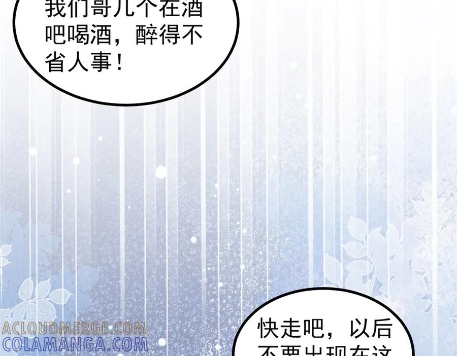 《会长的伪萌女友》第25话 生日派对与隐藏的心事 第17页