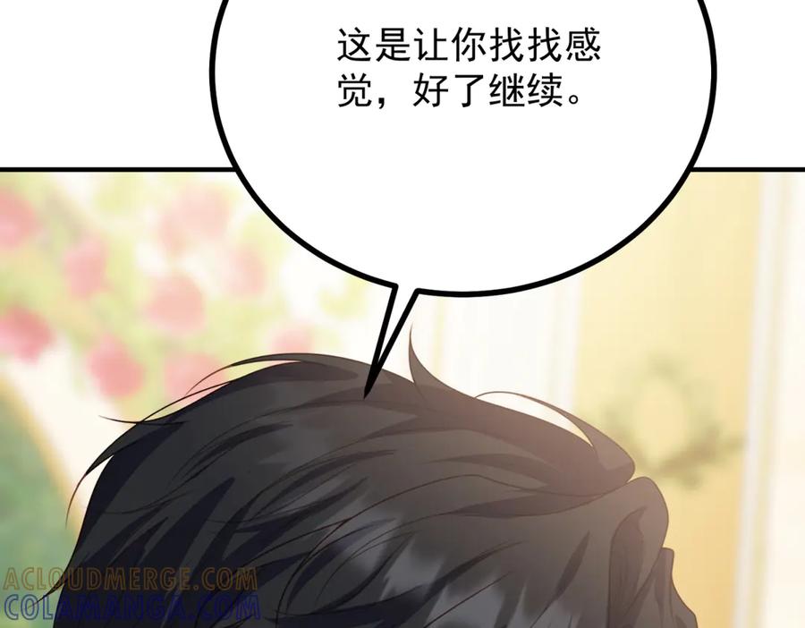 《公爵大人有隐疾》第25话 我带着你 第105页
