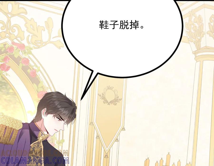《公爵大人有隐疾》第25话 我带着你 第85页