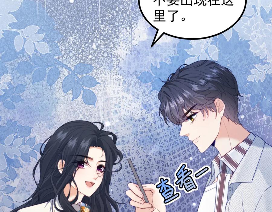 《会长的伪萌女友》第25话 生日派对与隐藏的心事 第18页