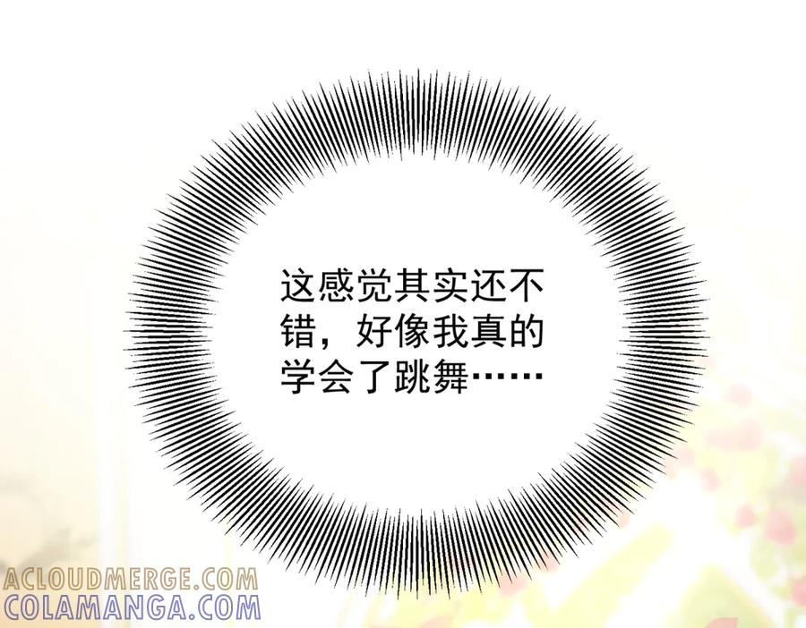 《公爵大人有隐疾》第25话 我带着你 第93页
