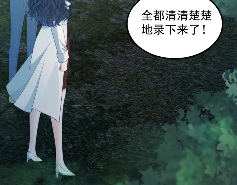 《会长的伪萌女友》第25话 生日派对与隐藏的心事 第7页