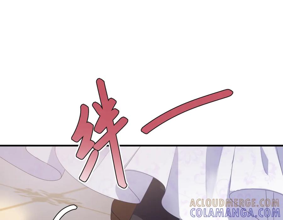 《公爵大人有隐疾》第25话 我带着你 第73页