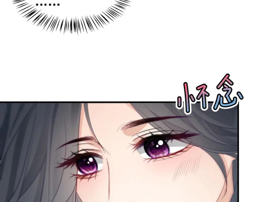 《会长的伪萌女友》第25话 生日派对与隐藏的心事 第96页