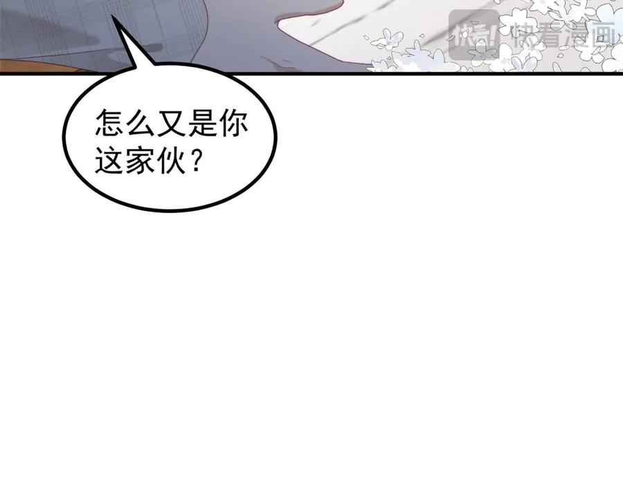 《会长的伪萌女友》第25话 生日派对与隐藏的心事 第48页