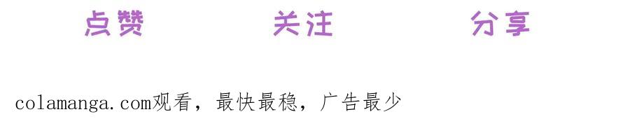 《公爵大人有隐疾》第25话 我带着你 第148页