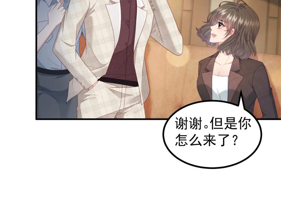 《会长的伪萌女友》第25话 生日派对与隐藏的心事 第39页