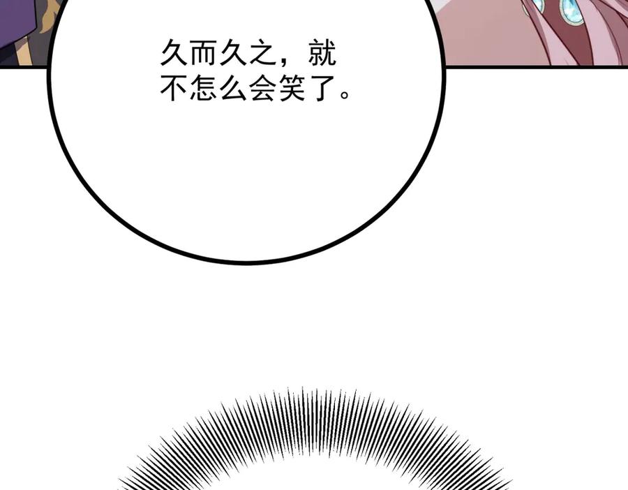 《公爵大人有隐疾》第25话 我带着你 第136页