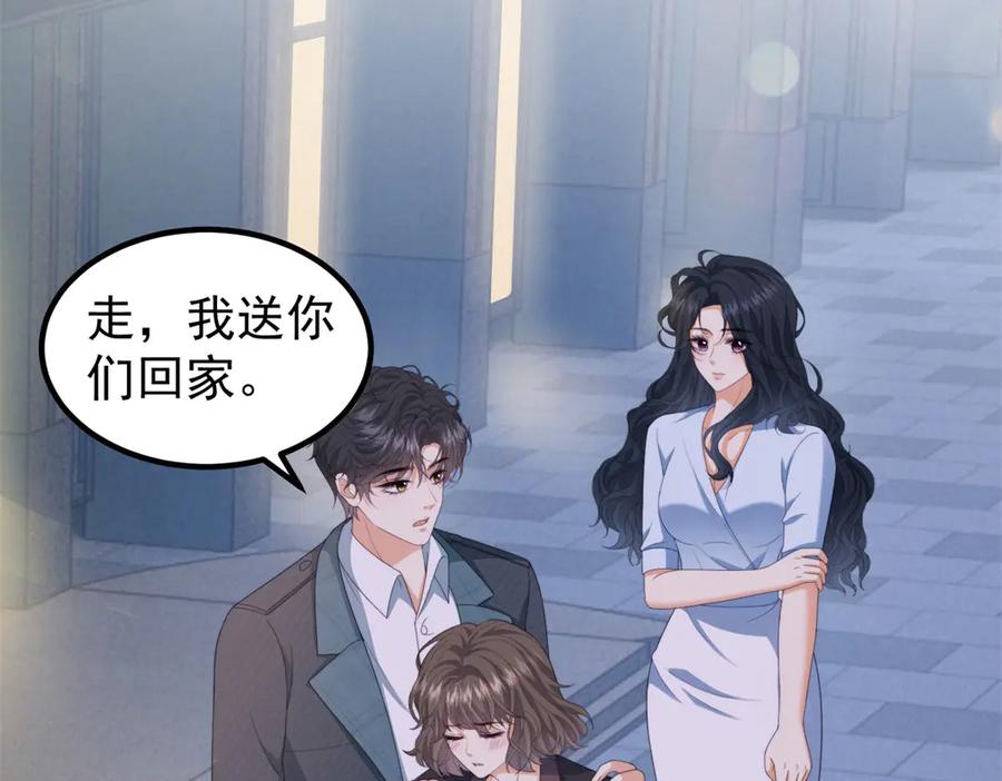 《会长的伪萌女友》第25话 生日派对与隐藏的心事 第70页