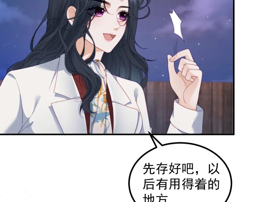《会长的伪萌女友》第25话 生日派对与隐藏的心事 第27页