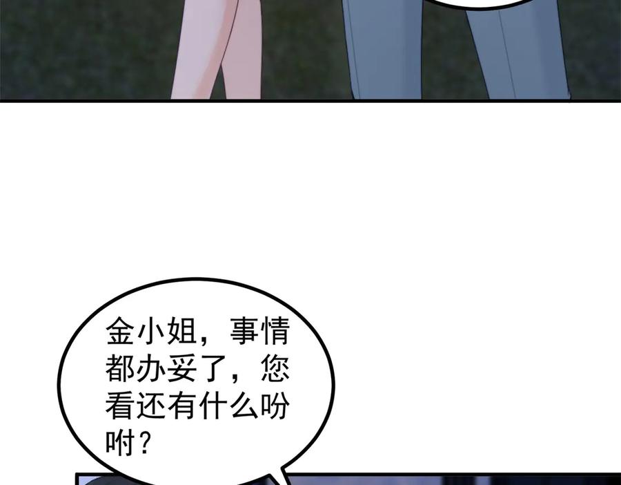 《会长的伪萌女友》第25话 生日派对与隐藏的心事 第11页