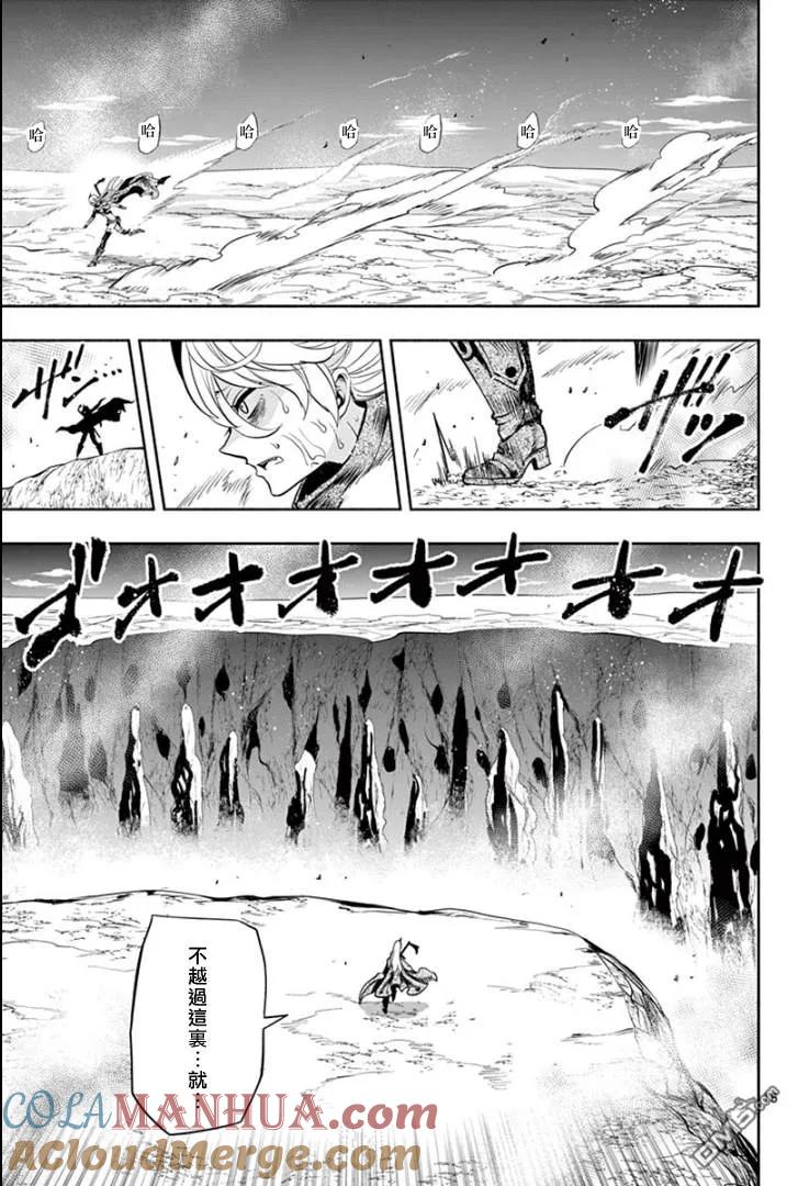 《脏器公主》第26话 拉致 第15页