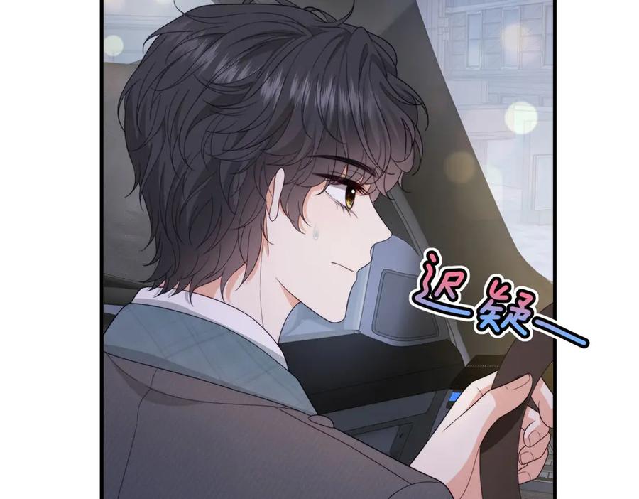 《会长的伪萌女友》第25话 生日派对与隐藏的心事 第78页